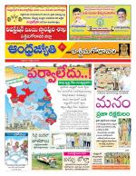 West Godavari District