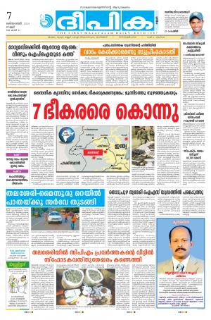 Deepika 07 October 2016