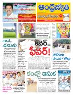 East Godavari District