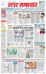 Star Samachar Sidhi