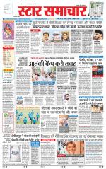 Star Samachar Rewa