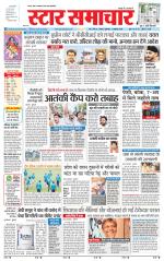 Star Samachar Satna