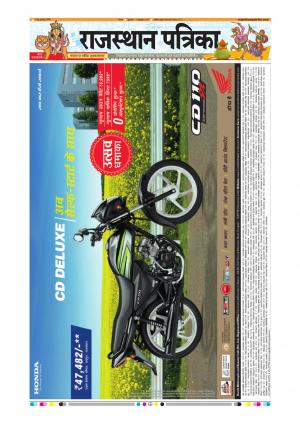 Alwar Rajasthan Patrika