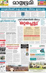 Kozhikode (includes Wayanad)