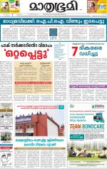 Kannur (includes Kasargod)