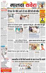 Malwa Savera - Old