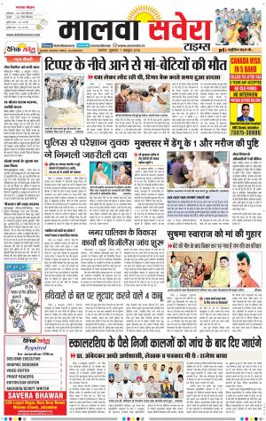 Malwa