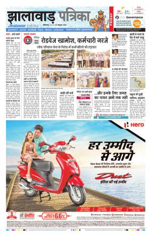 Jhalawar Rajasthan Patrika