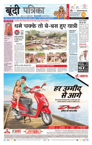 Bundi Rajasthan Patrika