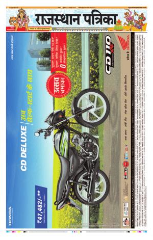 Kota Rajasthan Patrika
