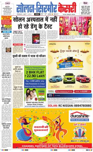  Solan sirmour kesari