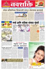 Navshakti Epaper