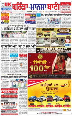  Bhantinda - Mansa Bani