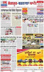 Sangrur -  Barnala Bani