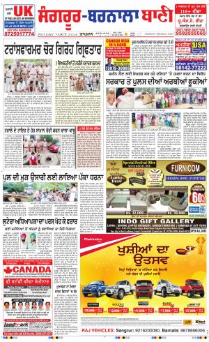 Sangrur - Barnala Bani