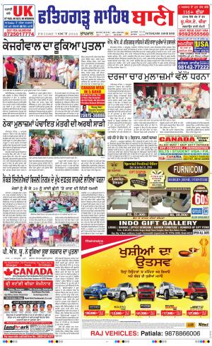  Fatehgarh Sahib Bani