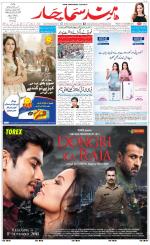 The Daily Hindsamachar Jalandhar