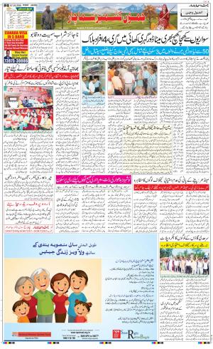 The Daily Hindsamachar Jammu