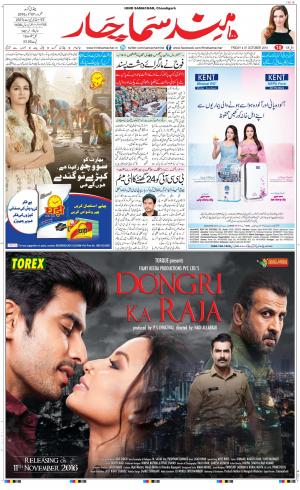 The Daily Hindsamachar Chandigarh