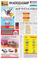 Manipal Edition