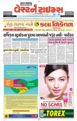 Gandhinagar Guj. - Discontinued