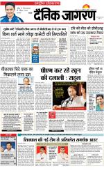 Dainik Jagran