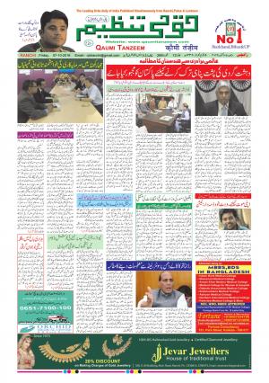 07 October 2016 Ranchi