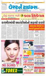 Ahmedabad Gujarati (Morning Daily)