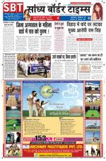 Sandhya Border Times, Sri Ganganagar