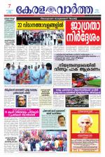 KeralaVartha