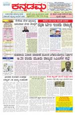 Kannadamma Daily Hubli