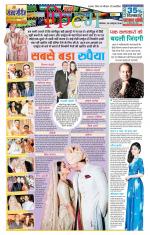 Star Samachar Film