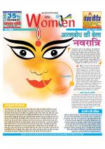 Star Samachar Women
