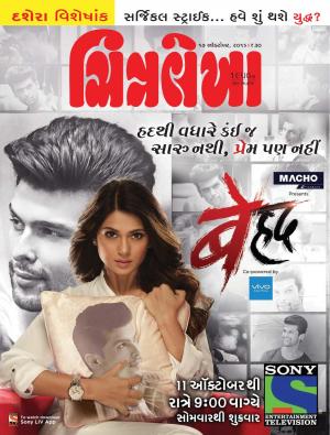 Chitralekha Gujarati - October 17, 2016