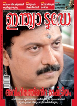India Today Malayalam-20th March 2013