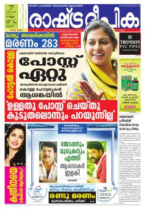 Rashtradeepika Palakkad 07-10-2016