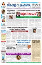 Keralabhooshanam (Malabar Edition)