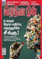 India Today - Tamil