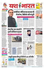 Yashbharat Narsinghpur