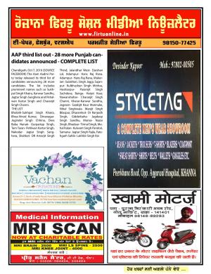 Firtu Social Media News Letter - 07/10/2016
