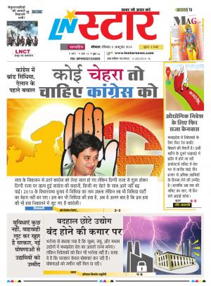 LN STAR DAILY  Saturday