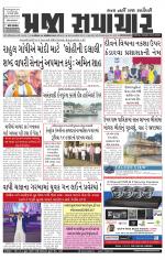 Praja Samachar