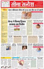 Jaipur Seema Sandesh 