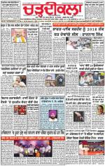 Charhdikala Newspaper (Punjab) 