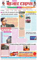 Daily Bazar Times