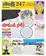 Vijayanagaram District