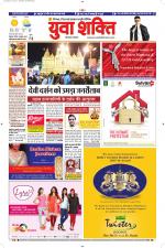 युवाशक्ति