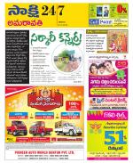 Guntur Amaravathi District