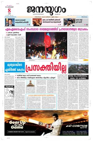 2016 October 08 Saturday