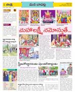 Guntur Constituencies